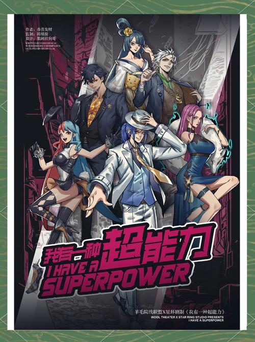 短剧创作中的能力限制设定