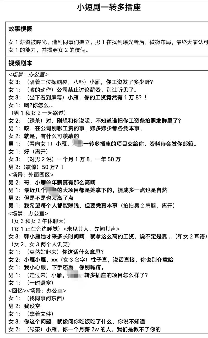 如何用短剧展现社会现实