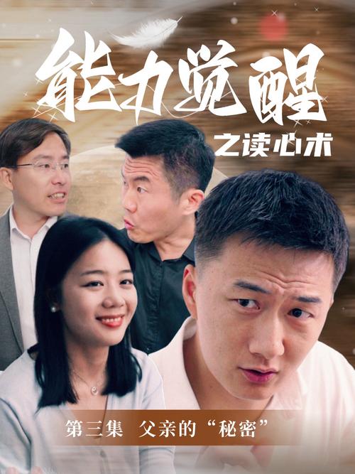 短剧的超能力设定:如何在现实世界中加入奇幻