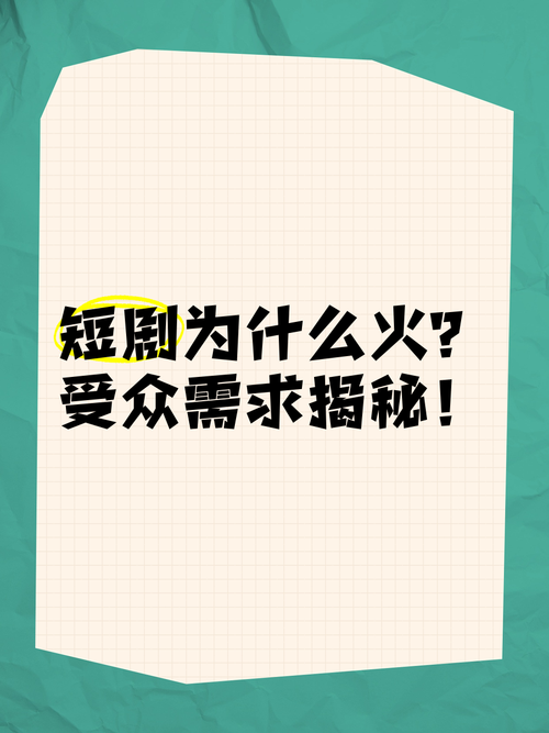 短剧的多语言版本:拓展受众的本地化策略