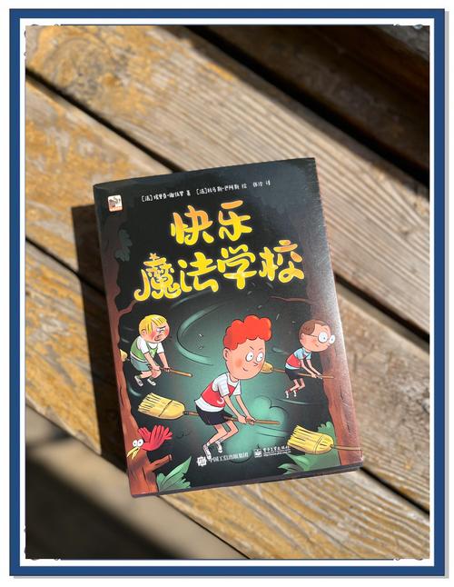 如何用短剧展现魔法学校生活