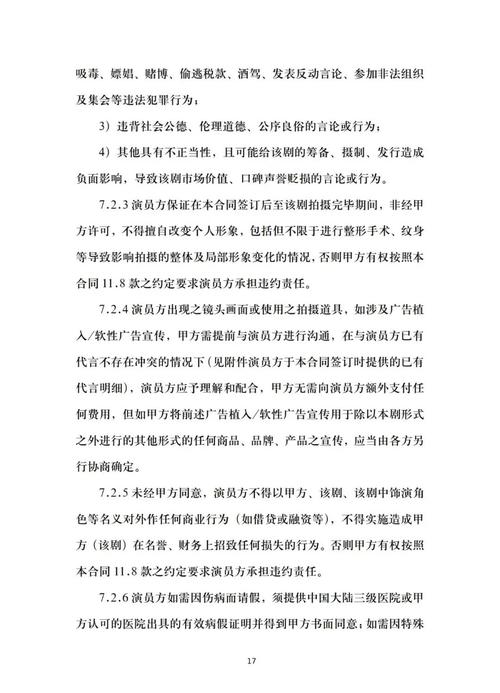 短剧演员的档期管理：如何高效完成多个项目