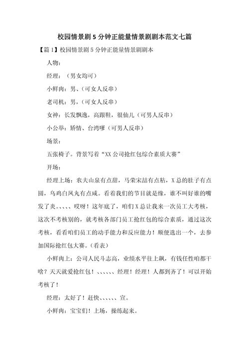 如何用短剧展现友情故事
