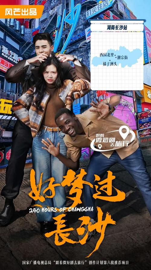 短剧的旅行取材：在路上寻找故事灵感