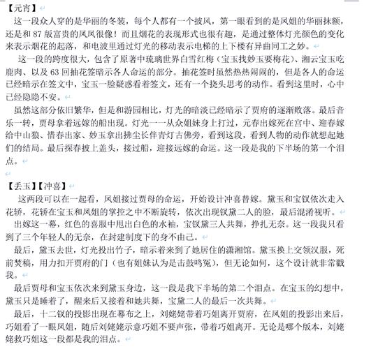 如何用短剧讲述舞蹈家故事