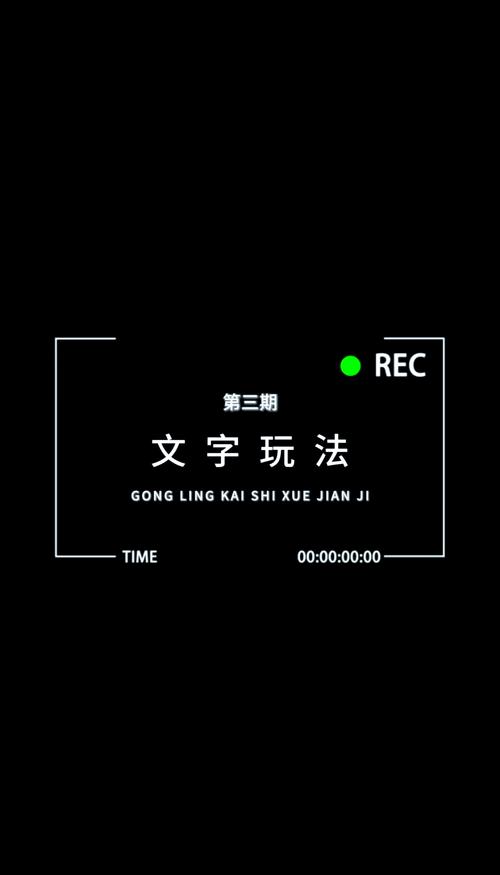 短剧的字幕艺术：如何让文字成为视觉元素