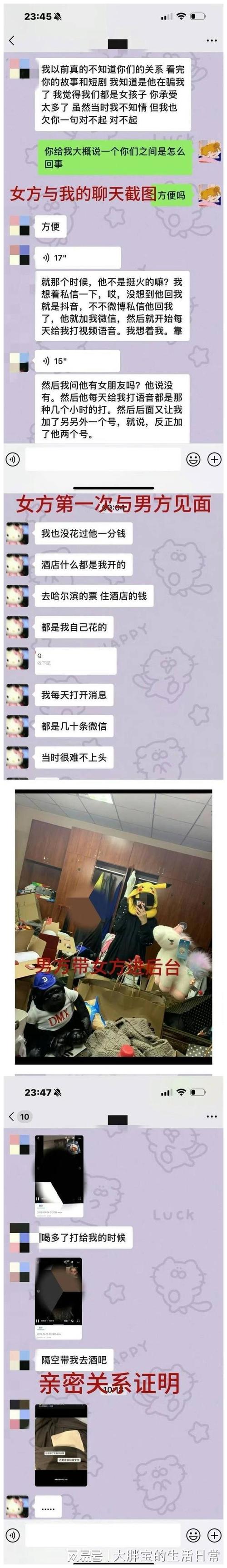 发现闺蜜手机里的视频,拍到我爸出轨的画面