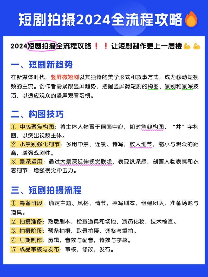 短剧中的决斗场面拍摄指南