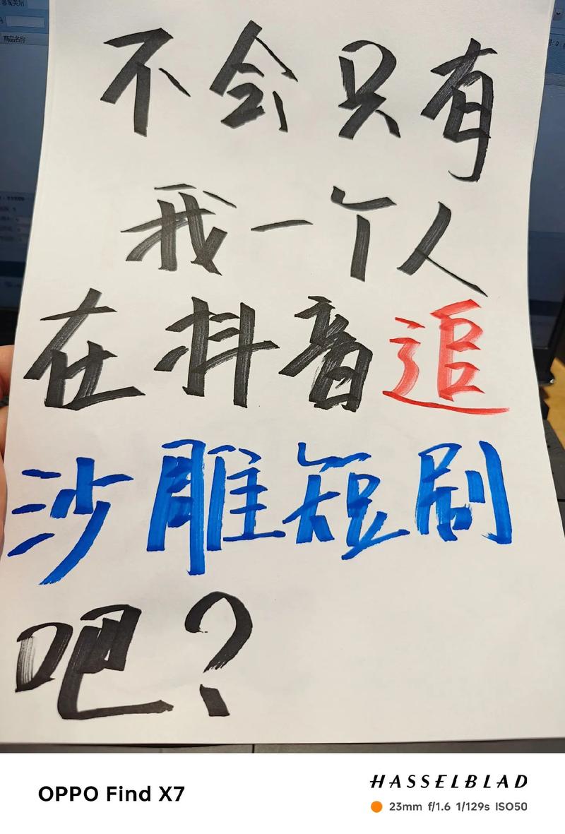 短剧的灵感记录：随时捕捉创意的工具推荐