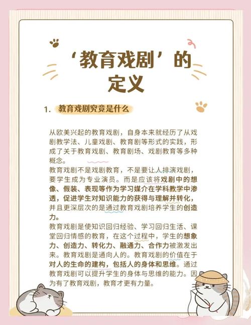 短剧的教育意义：如何寓教于乐