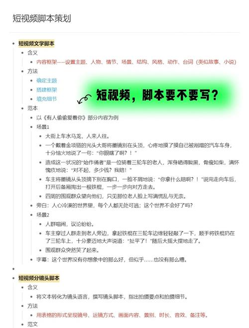 短剧中的视觉语言：用画面讲故事的秘诀