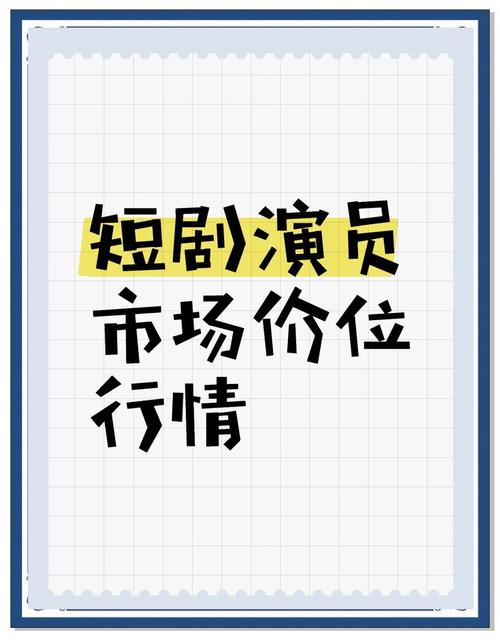 短剧的盈利困境：大多数创作者赚不到钱的原因