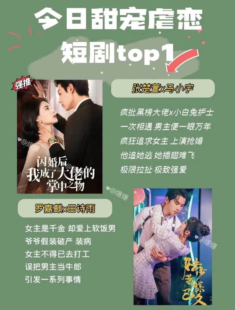 短剧的多结局设定：如何满足不同观众偏好