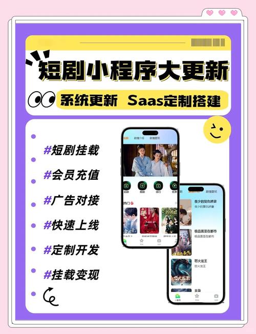 短剧账号的运营策略：持续产出爆款的更新节奏