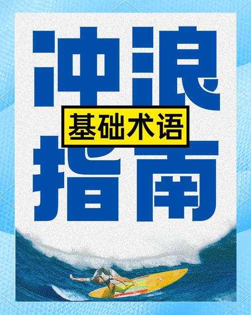 如何用短剧展现冲浪文化
