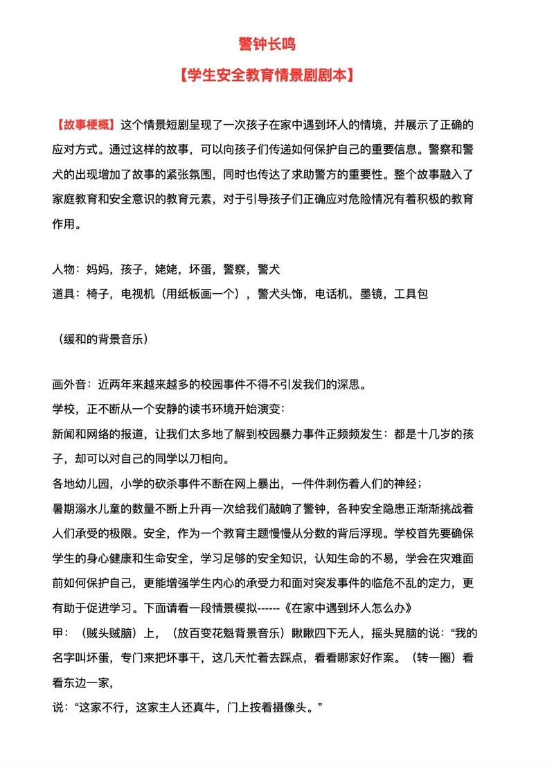 短剧的旁白运用：如何增强故事的叙述效果
