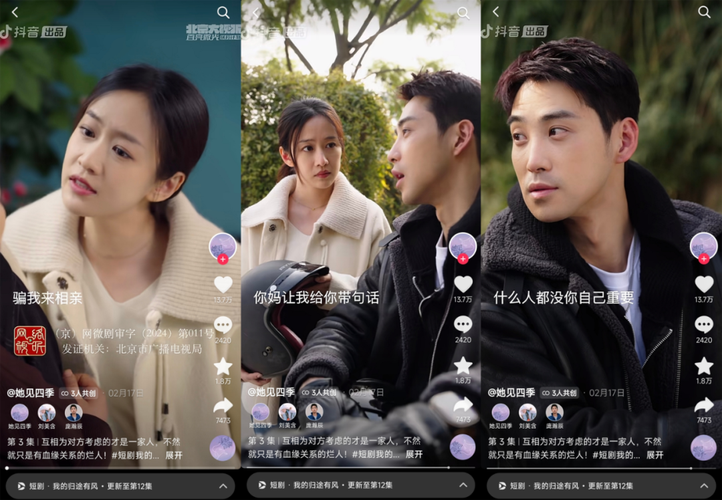 如何用短剧展现网络直播世界
