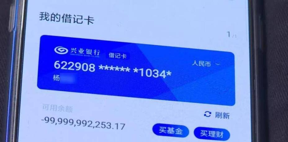 发现老公藏的银行卡，余额显示九十九亿