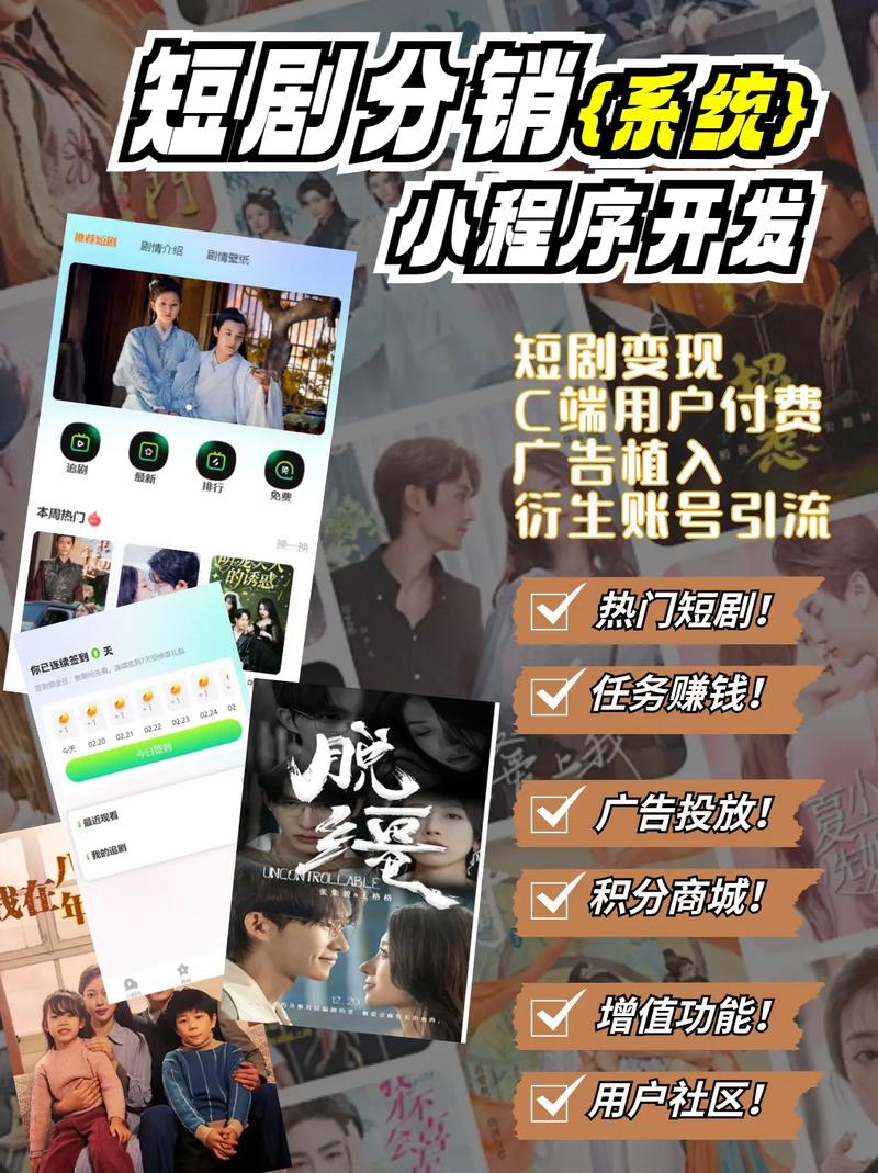 短剧的算法推荐：如何让平台更青睐你的作品