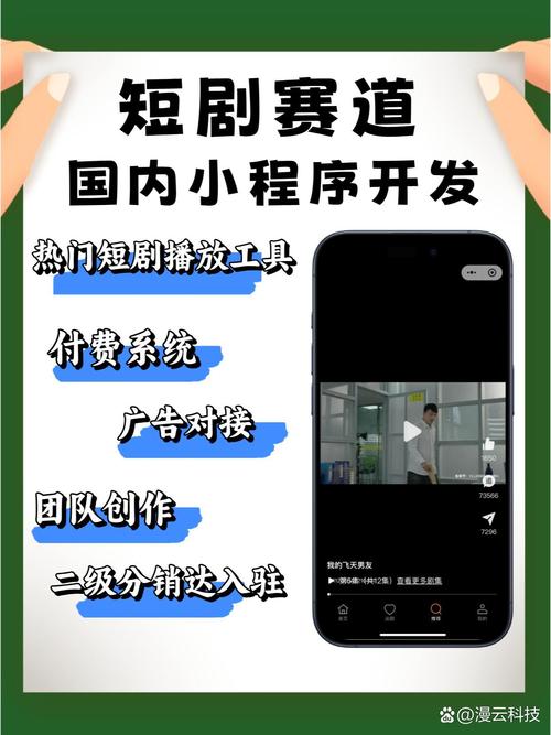 短剧中的代码特效制作方法