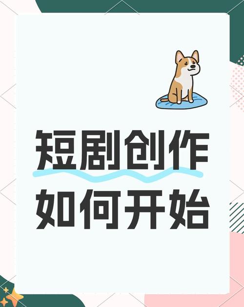 短剧中的特殊效果制作方法