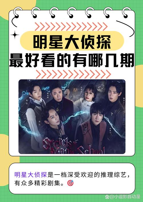 短剧的侦探推理：如何在短时间内埋下线索
